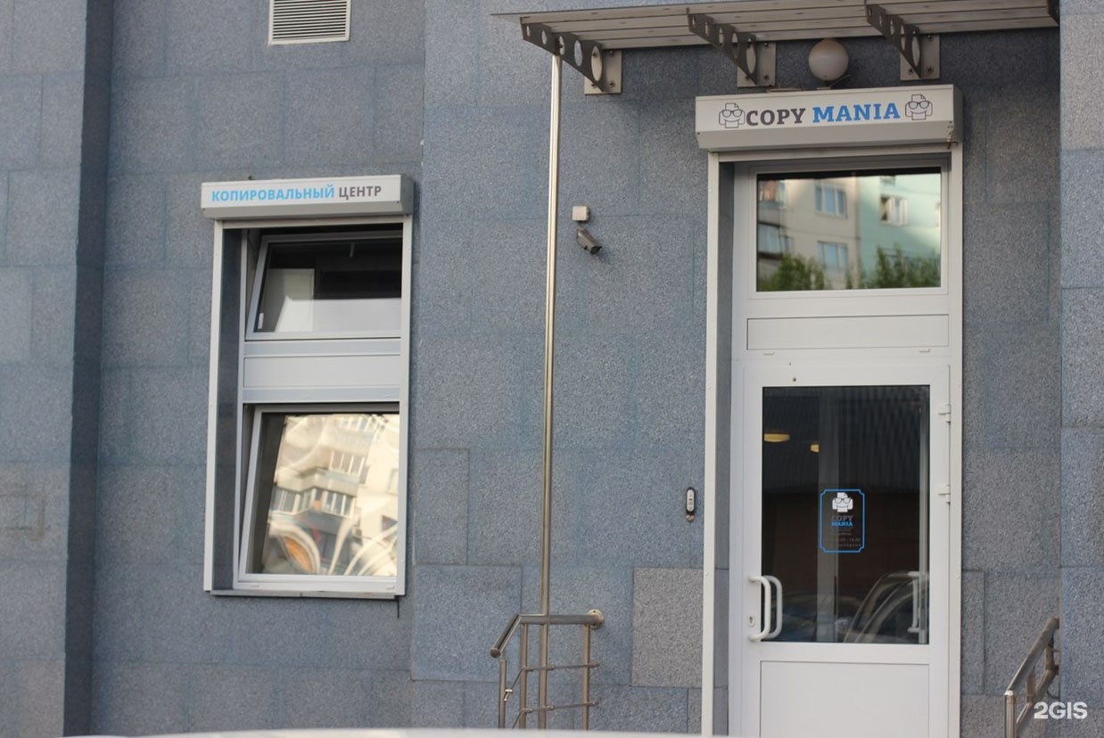 Копи центр реклама. Сеть копировальных центров. Webcopy pro. Копировальный центр копировальня. Copy sites.