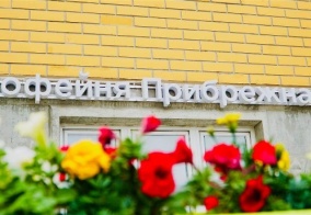 Отель Прибрежный в Красногорске