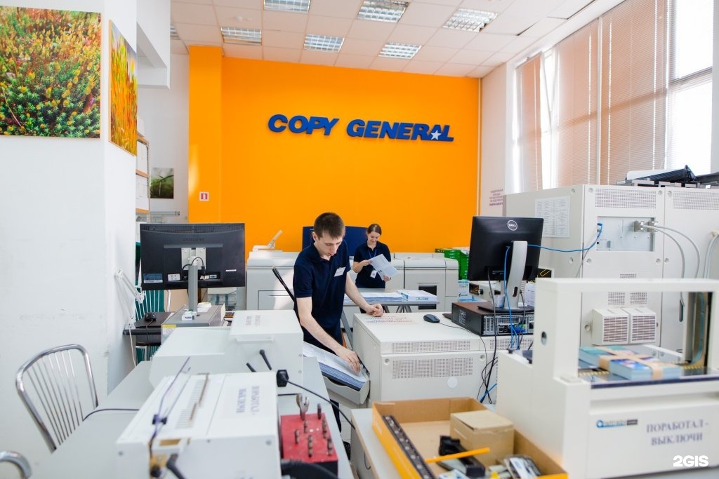 Copy open. Copy General белорусская. Copy General типография. Сеть типографий. Полиграфия сеть.