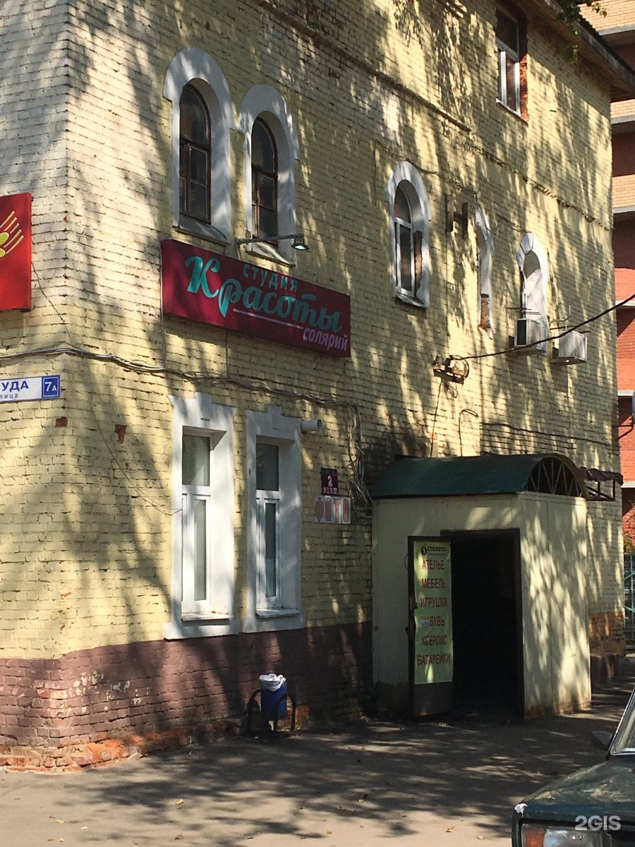 Дом архитектора воронеж. Ул освобождения труда воронеж. Дом николай ге воронеж. Труда 15 киров. Дом художника воронеж.