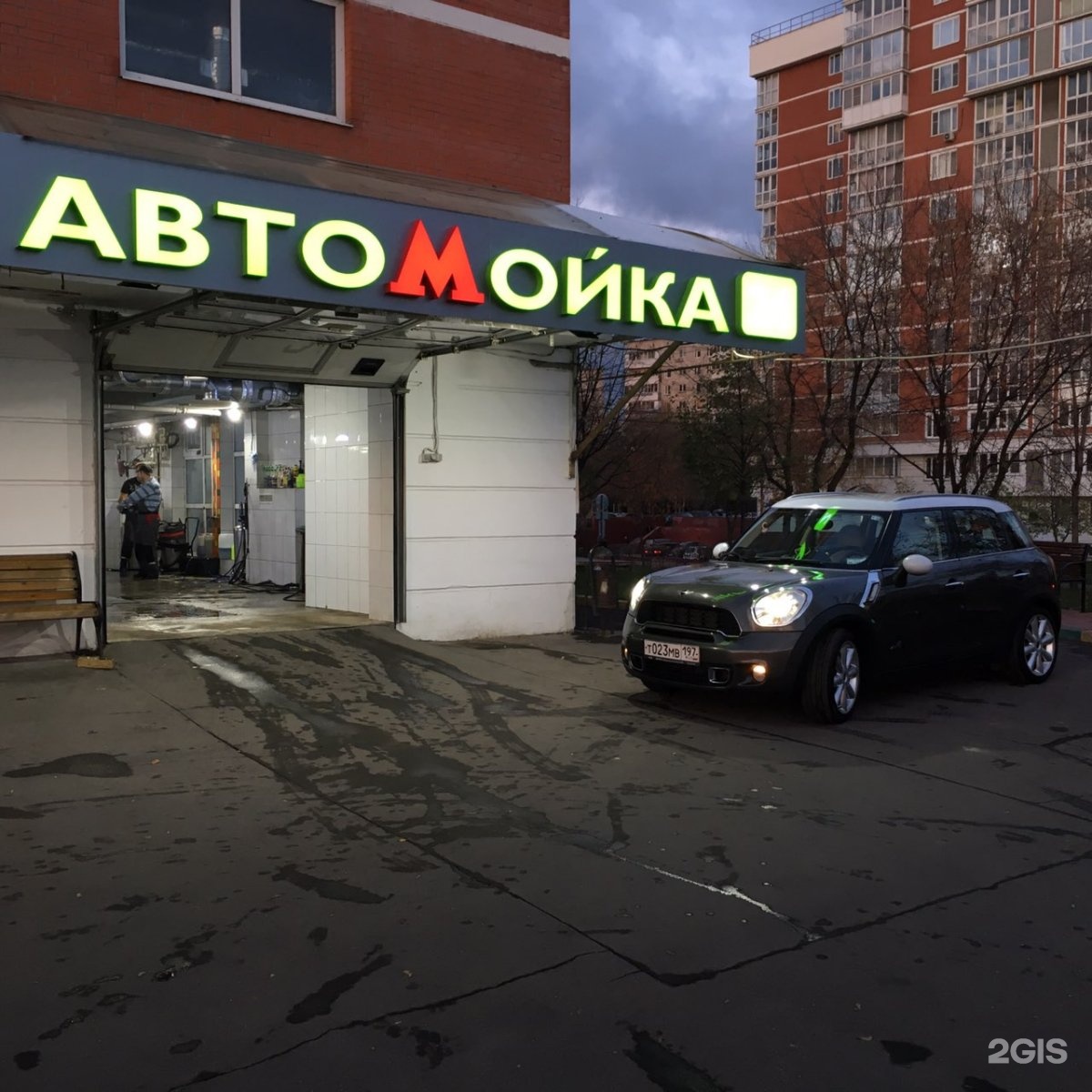 Автомойка Орехово-Зуево. Азбука блеска автомойка Орехово. Автомойка Орехово-Зуево возле ореха.