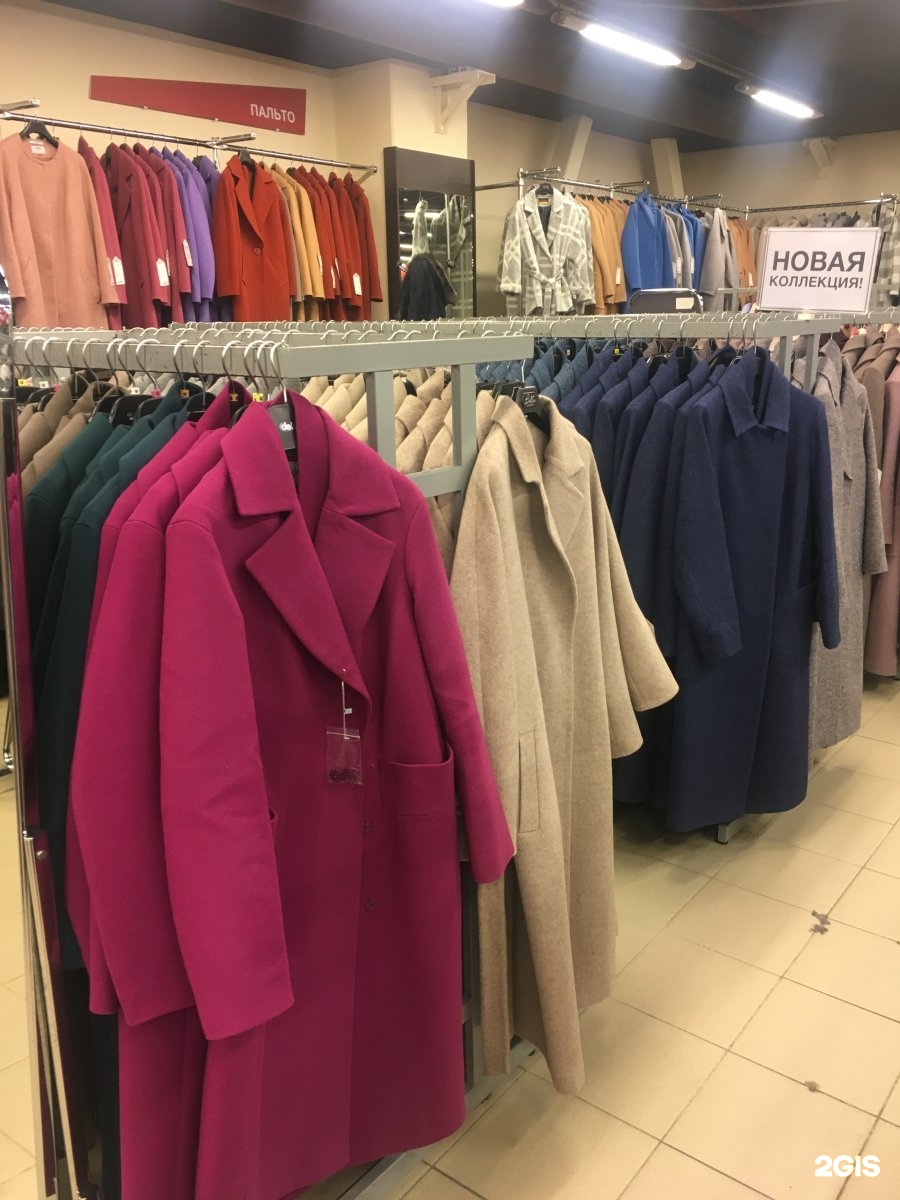 Магазин Одежды Каляев