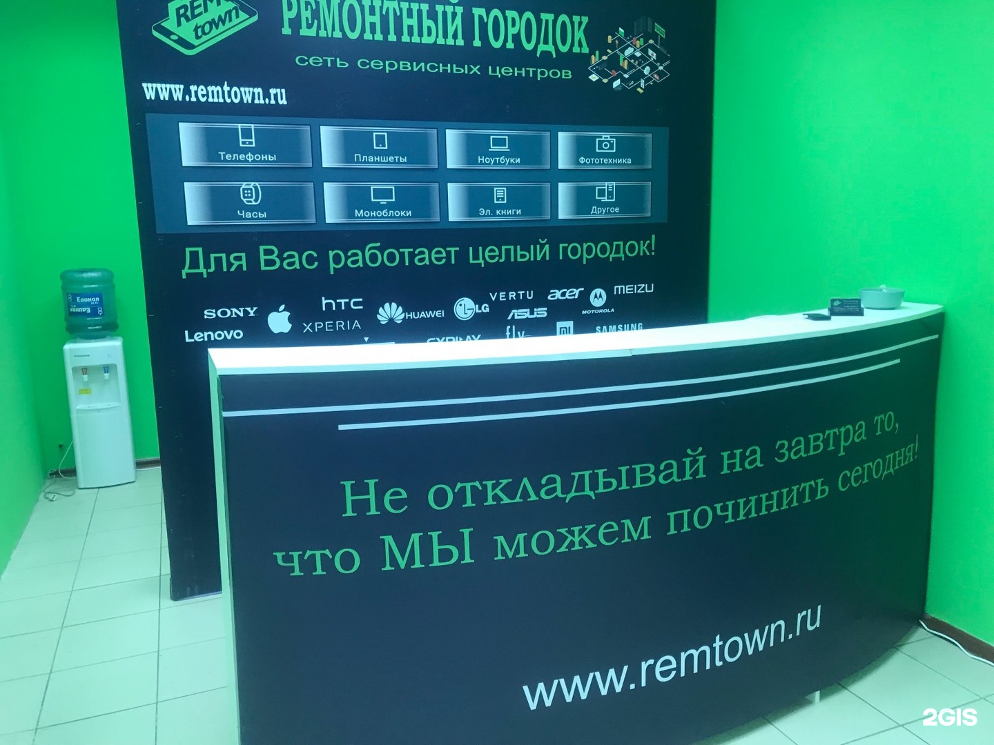 Сервисный город. Сервисный центр 2к10, Москва. REMTOWN ремонт телефонов реклама. Ремонт телефона в Лесном Городке.