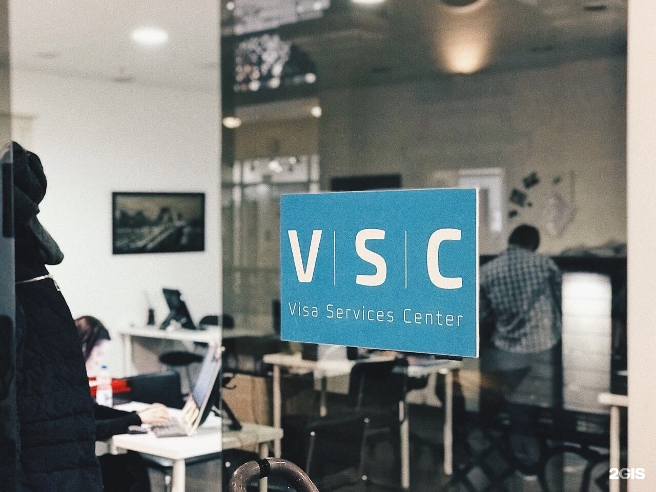 Visa центр. Центр визовых услуг VSC. Visa Center. Visa Center в Москве. Visa support.