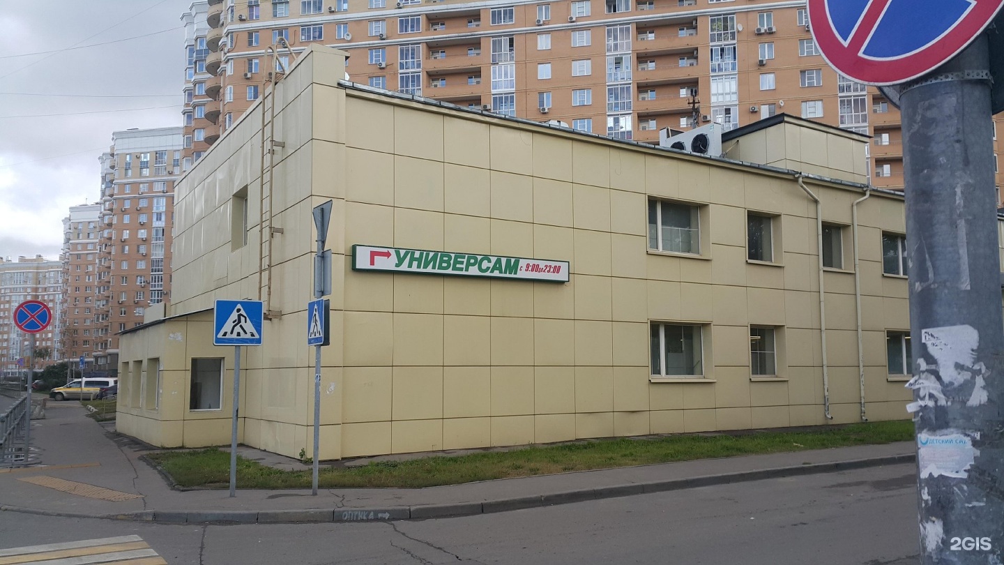 Ул. 6-я радиальная, д. 17. Москва, 6-я радиальная ул., 7а. Г. Москва, ул. 6-я радиальная, 15 стр. 1,. Универсам 6 в Текстильщиках.