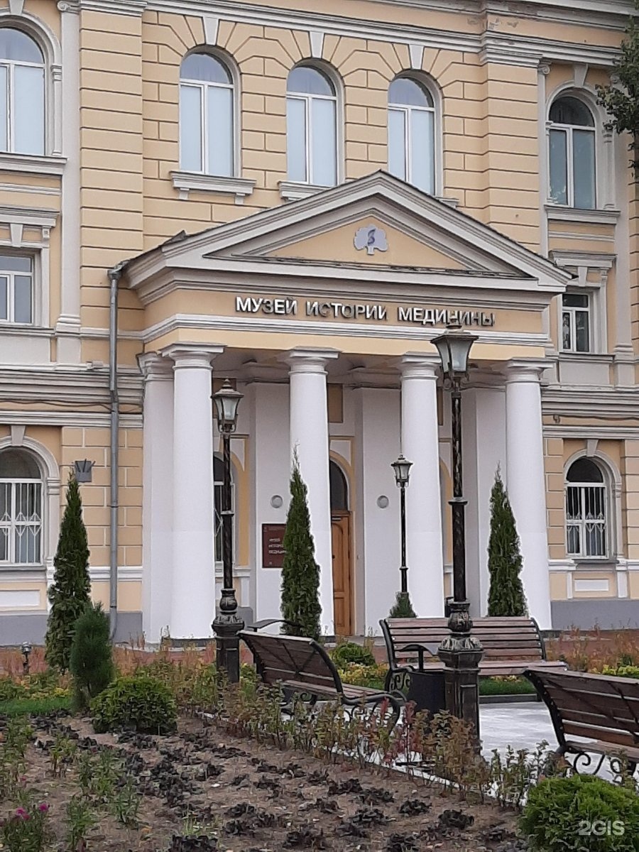 музей медицины в москве