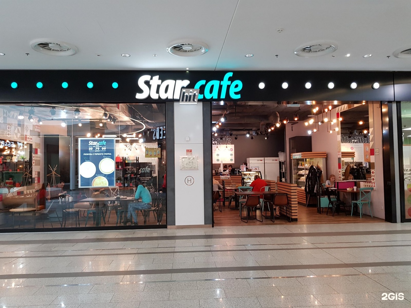 Starhit cafe афимолл. Star Hit Cafe, Москва, проспект Вернадского. СТАРХИТ кофейня. Star Hit Cafe Весна.