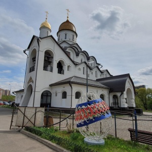 Фото от владельца Храм святого благоверного князя Александра Невского при МГИМО