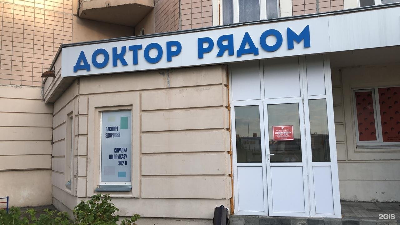 елена косметолог чехов. косметолог в чехове. новокузнецк новоильинка медцентры. ул земская 21 пом 2 чехов. медцентр на олимпийском старый оскол.