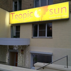 Фото от владельца Tropic sun, салон красоты