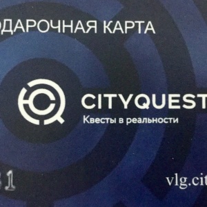 Фото от владельца CITYQUEST, компания по проведению квестов