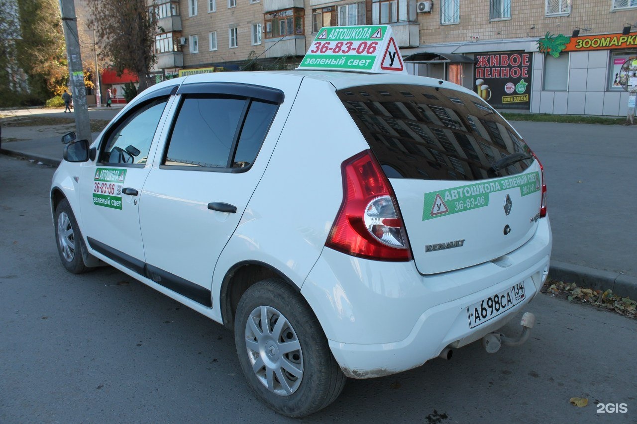 Автошкола волгоград. Зелёный свет автошкола Волгоград. Автошкола зеленый свет Волгоград инструкторы. Зеленый свет Нальчик автошкола. Автошкола зеленый свет Краснооктябрьский район.