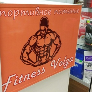Фото от владельца Фитнесс-Волга, магазин спортивного питания
