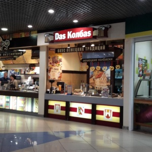 Фото от владельца Das Колбаs, кафе быстрого питания