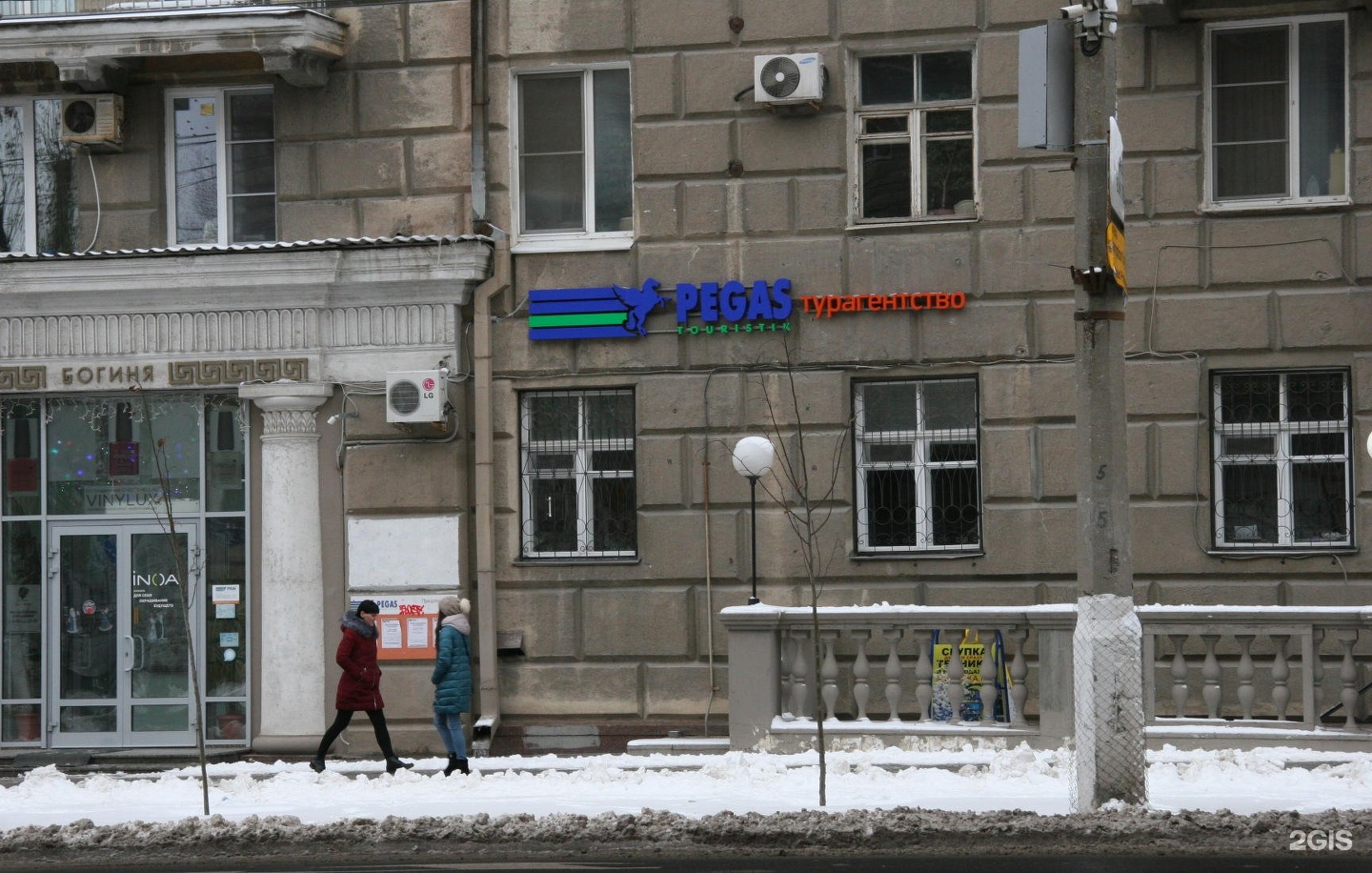 Турфирмы волгоград. Проспект Ленина 32а турагентство. Пермь улица Ленина 57 Пегас Туристик. Хабаровск улица Гоголя 27 Пегас Туристик