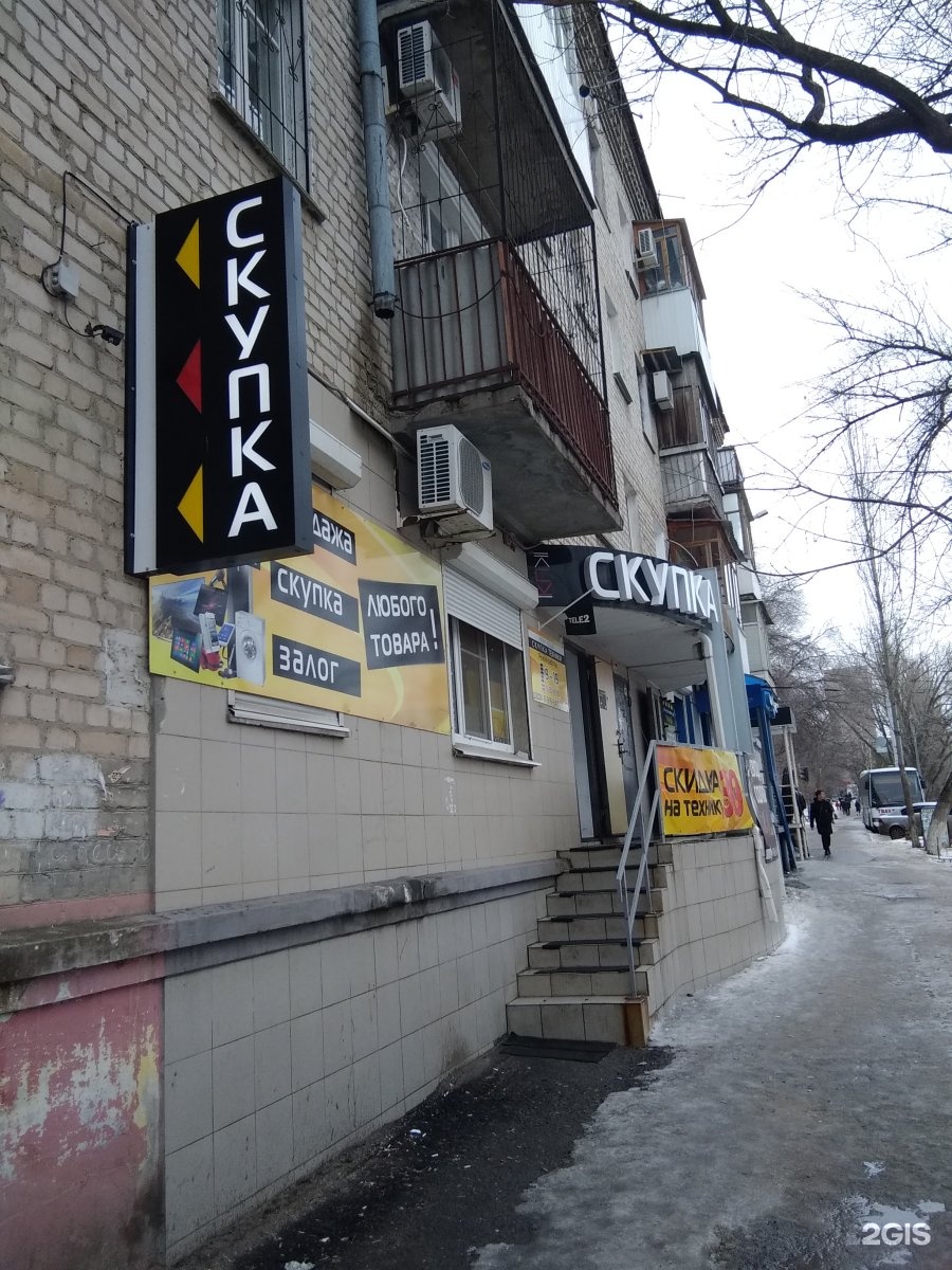 Комиссионный Магазин Best Комиссионный Магазин Best