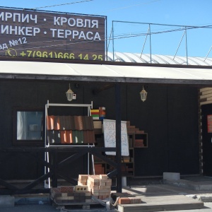 Фото от владельца Волгоградский оптово-строительный рынок на Тулака