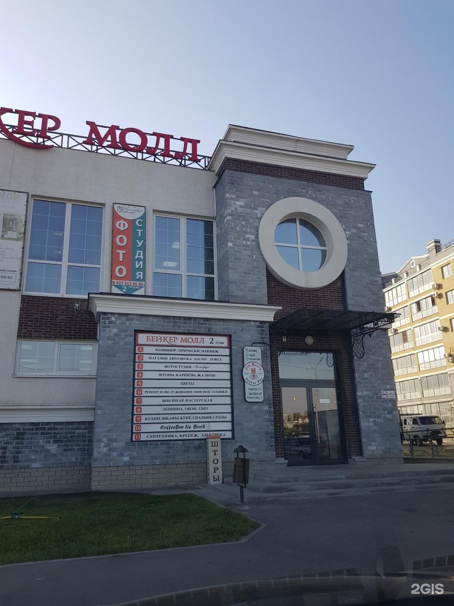 Lis boris ул пархоменко 2 меню. Проезд дорожников 44/1 волгоград. Lis boris ул пархоменко 2 меню. Lis boris ул пархоменко 2 меню. Пр-д дорожников 44/1 волгоград.