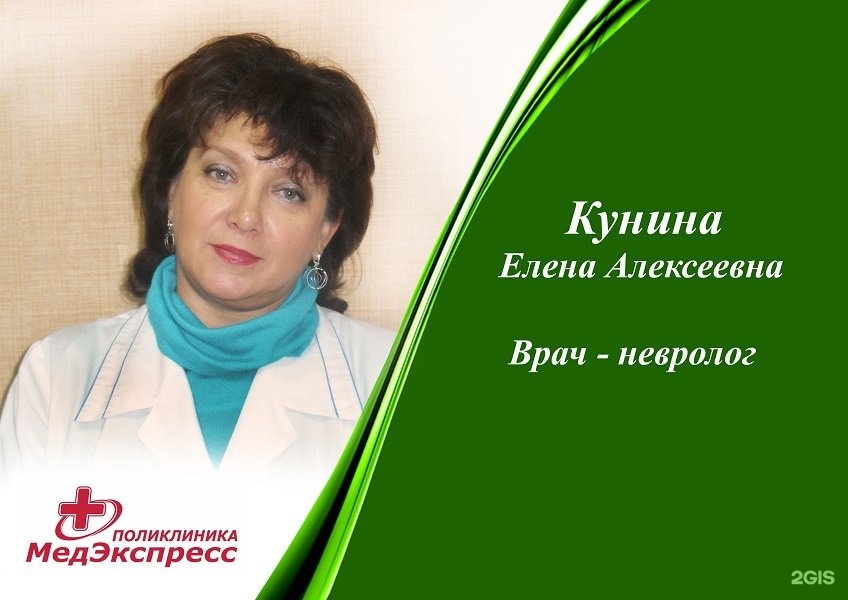 Детская поликлиника кострома плетневой 4. Калиновская 41 медицинский центр Кострома. МЕДЭКСПРЕСС. МЕДЭКСПРЕСС Кострома. МЕДЭКСПРЕСС Кострома Калиновская прейскурант.