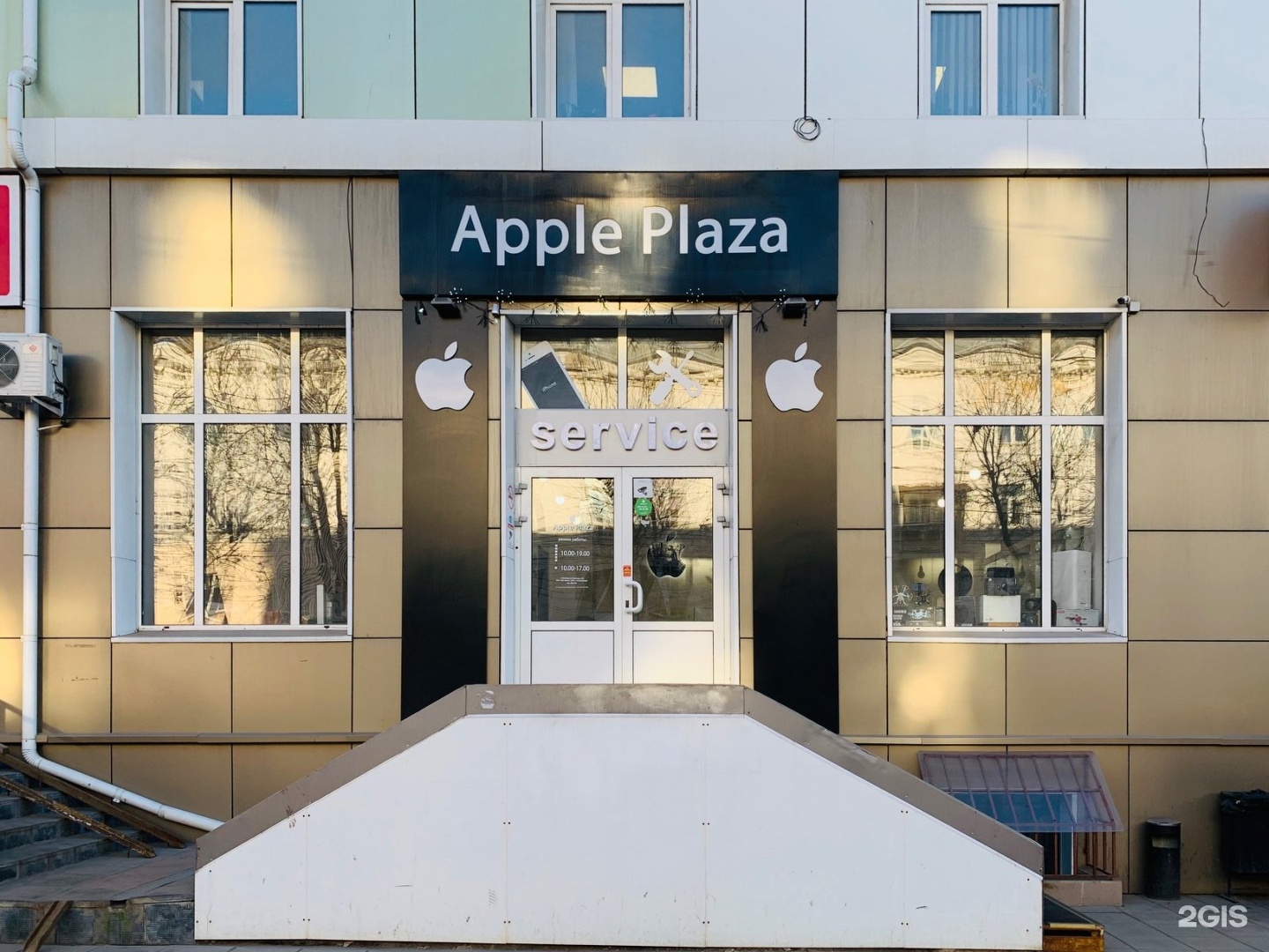 плаза кострома. Apple plaza кострома. Apple plaza. айфон плаза кострома. апл плаза кострома.