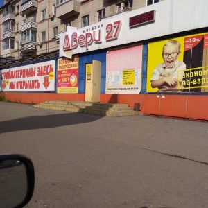 Фото от владельца Ярмарка дверей