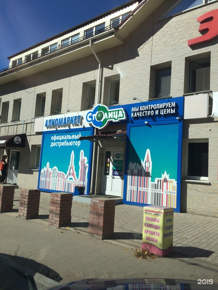 Столица 63 интернет. Сеть магазинов столица в Хабаровске. Кубяка Хабаровск. Кубяка 9 Хабаровск. Кубяка 2 Хабаровск