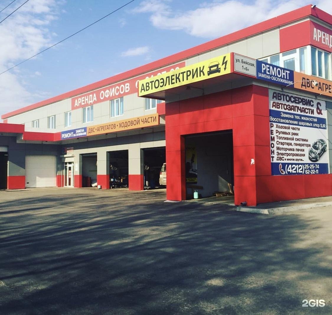 Автомобилка 27 хабаровск. Бийская 1б. Бийская 1 Хабаровск. Ул Бийская 1б Хабаровск. Связная 1б Хабаровск.