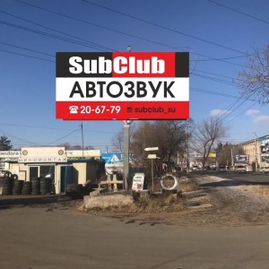 Фото от владельца SubClub, торговая компания