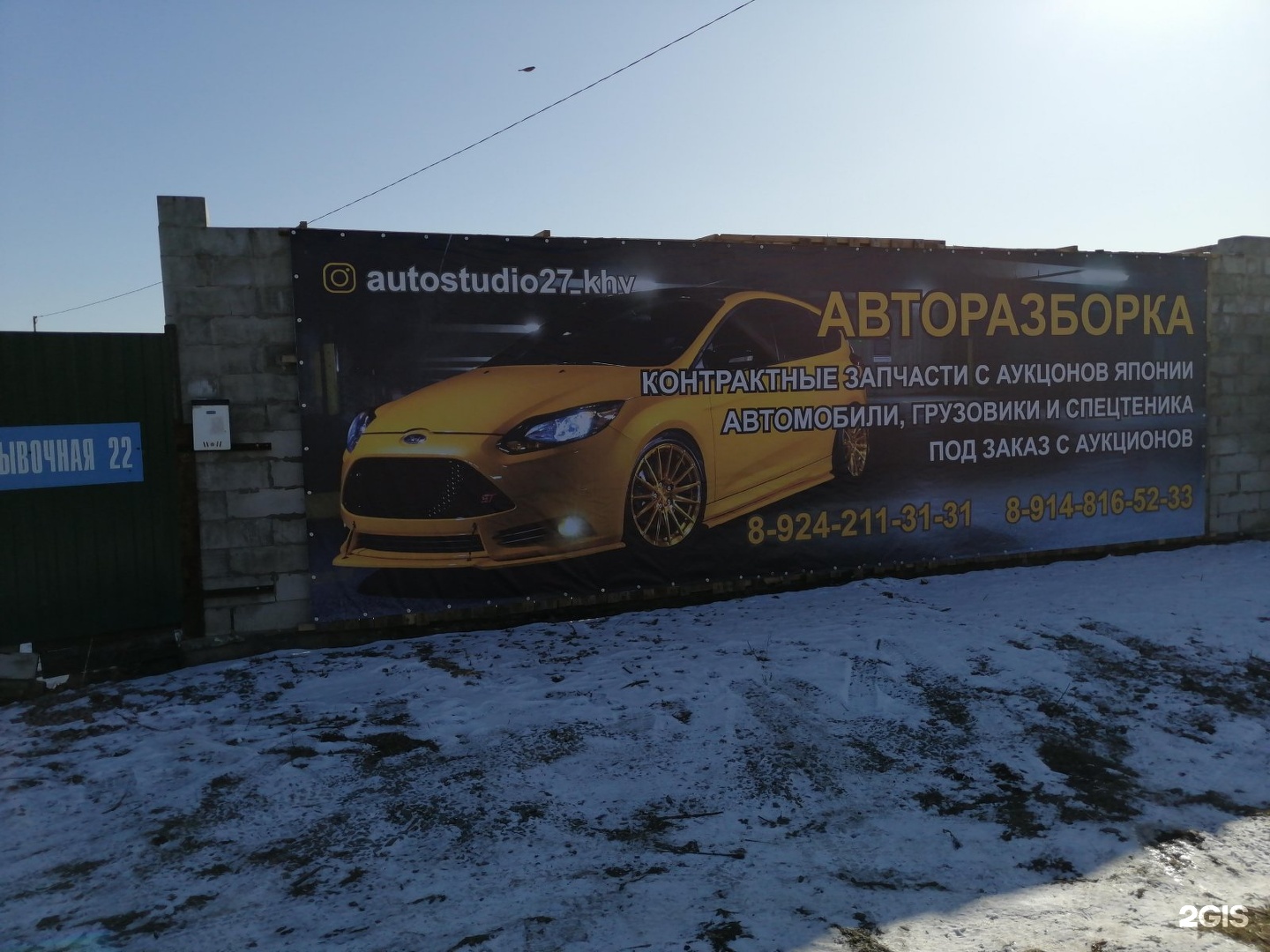 Автостудио. Автостудио Марьино. Алтайская 9 Хабаровск автосервис. К 717 автосервис Хабаровск. Большая 37 Хабаровск автосервис.