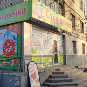 Магазин Славяночка В Хабаровске Каталог Товаров Магазин Славяночка В Хабаровске Каталог Товаров