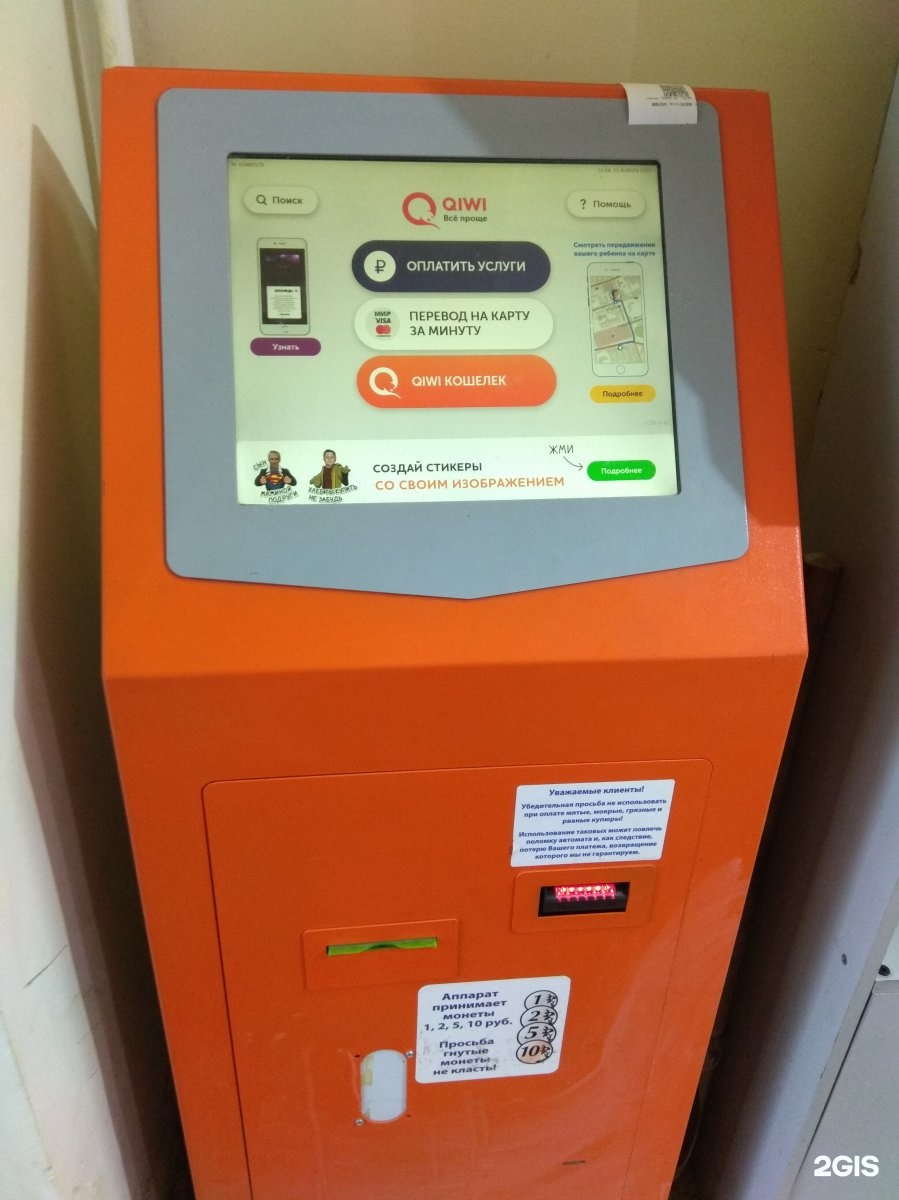 Валидатор вендотек. Pos терминал. Терминал для карт. Терминал мир. 28 комплекс набережные челны.