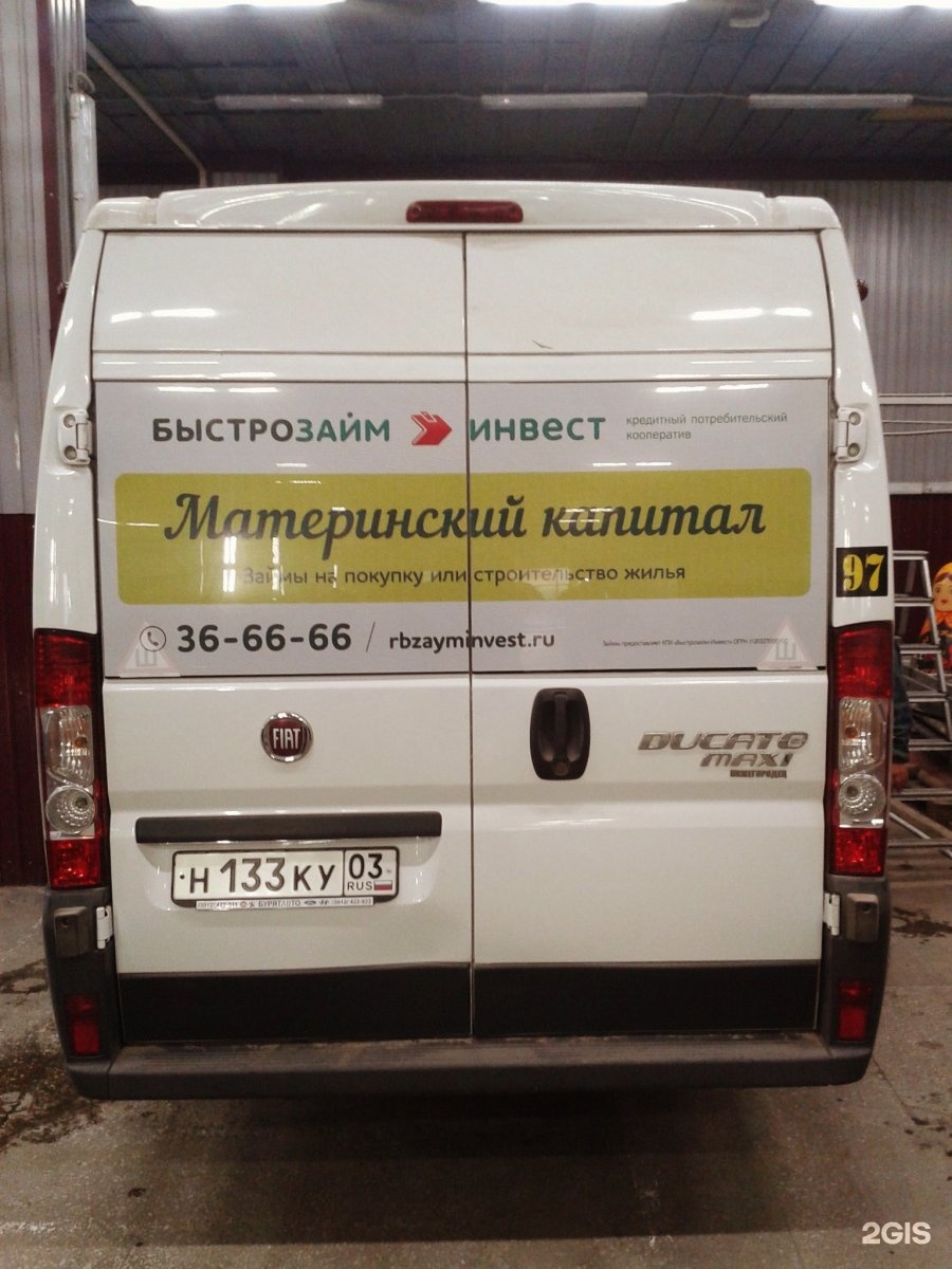 Номер телефона транзита. Транзитная реклама. TMG реклама на транспорте наклейка. TMG Transit Media Group Уфа.