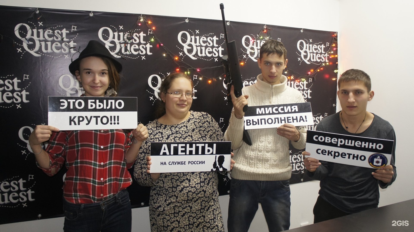 Квесты улан удэ. QUESTQUEST Ноябрьск. Квест корм Улан-Удэ. Квест Улан-Удэ для детей 12.