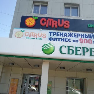 Фото от владельца Citrus, фитнес-клуб