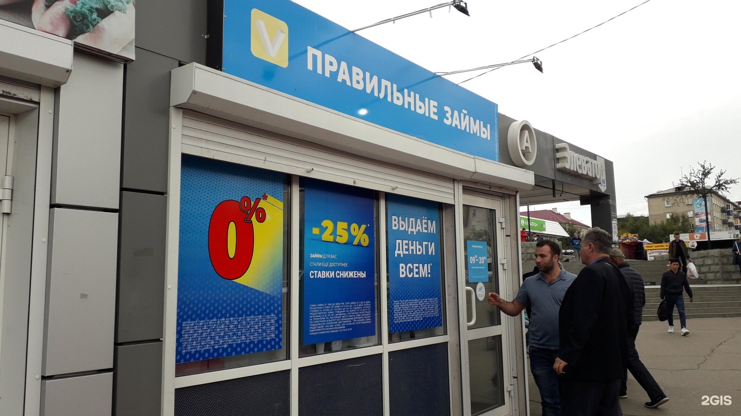 Манежа займ отзывы с плохой кредитной историей