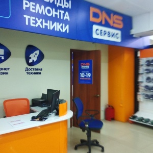 Фото от владельца DNS-компьютер центр, сеть цифровых супермаркетов