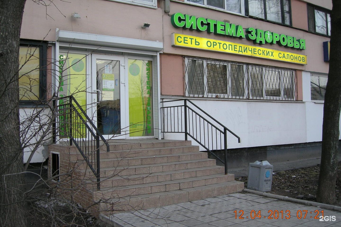 Центр здоровье ортопед. Бухарестская 90 аптека. Бухарестская 78 ортопедический салон. Планета здоровья Бухарестская 74. Система здоровья ортопедический салон.