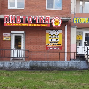 Фото от владельца ПИВТОЧКА, магазин разливного пива