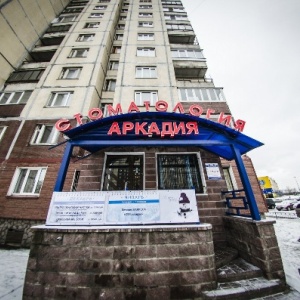 Фото от владельца Аркадия, сеть клиник