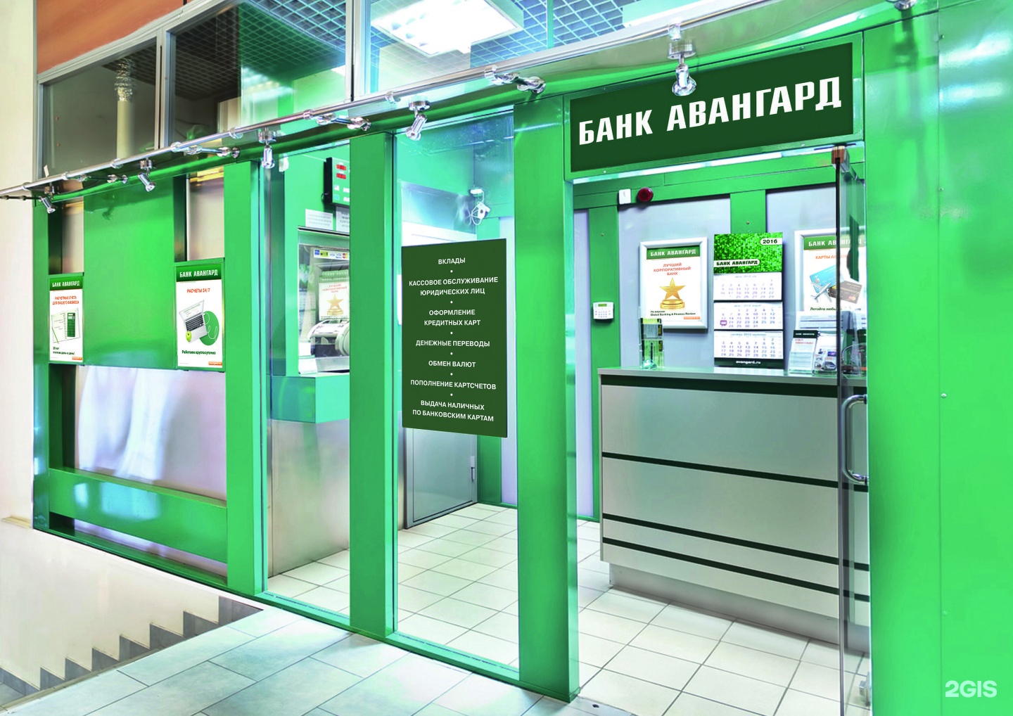 Банк авангард нижний новгород