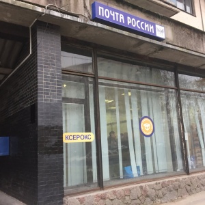 Фото от владельца Почтовое отделение №245, Московский район