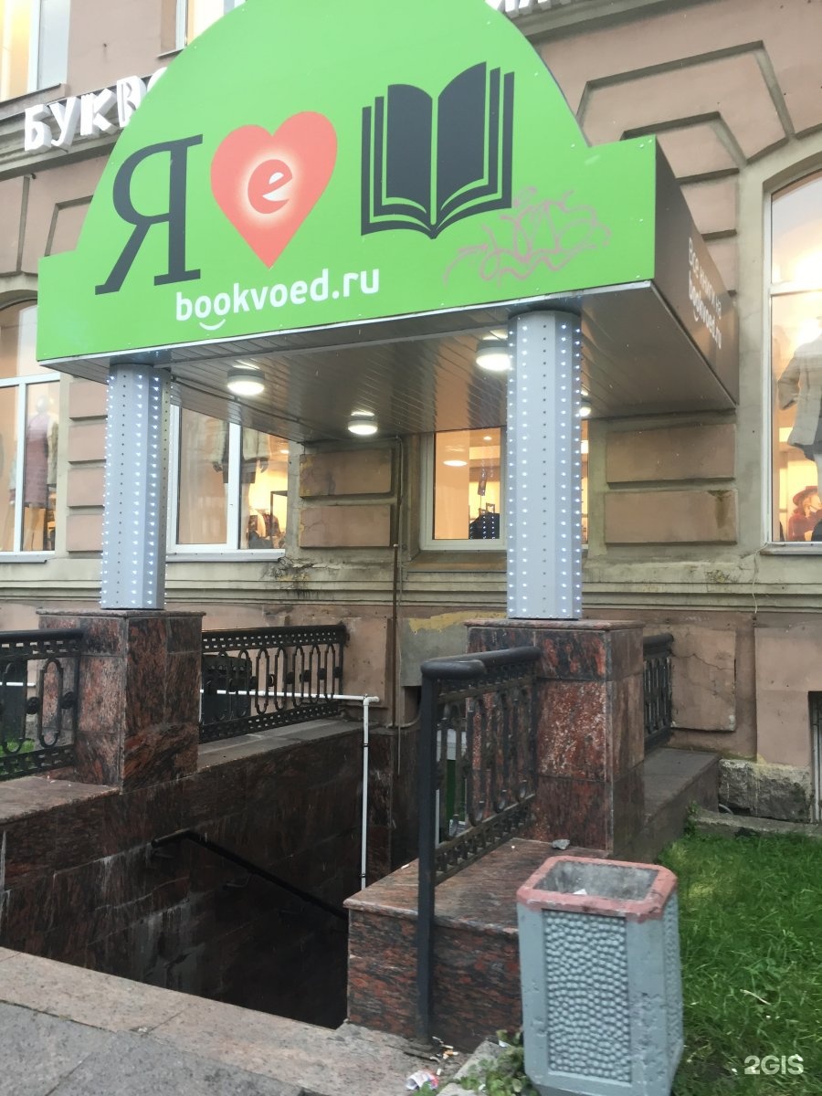 Московская 109 спб. Московский проспект 109 аллергомед. Медицинский центр евросибмед московский 109. Тарелка столовая санкт-петербург. Московский проспект 109 санкт-петербург.