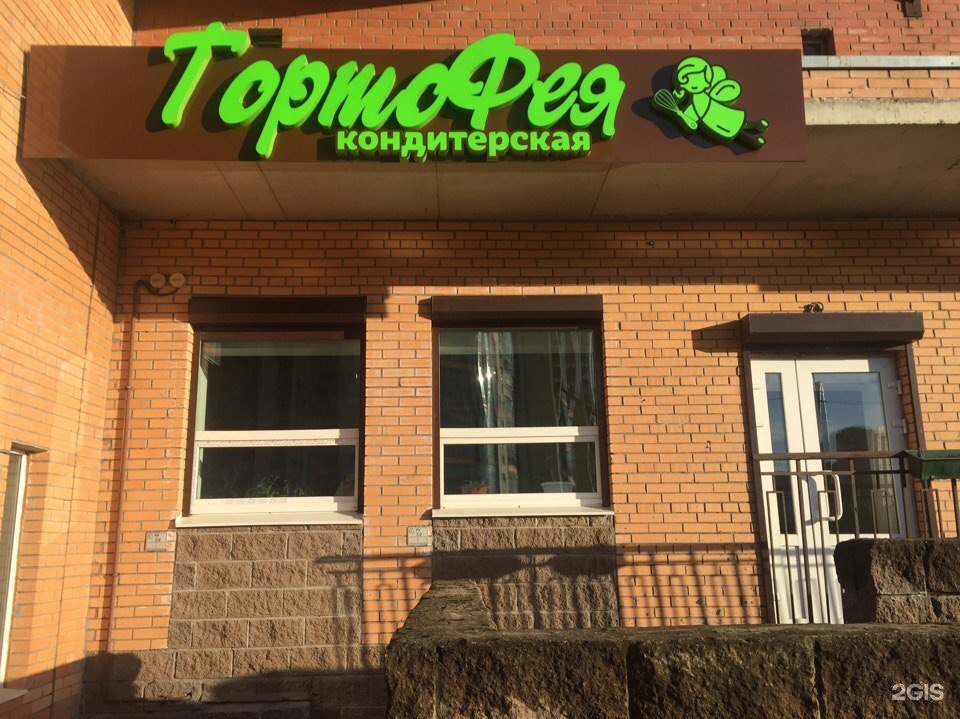 Тортофея ленинский просп 111 корп 1 фото