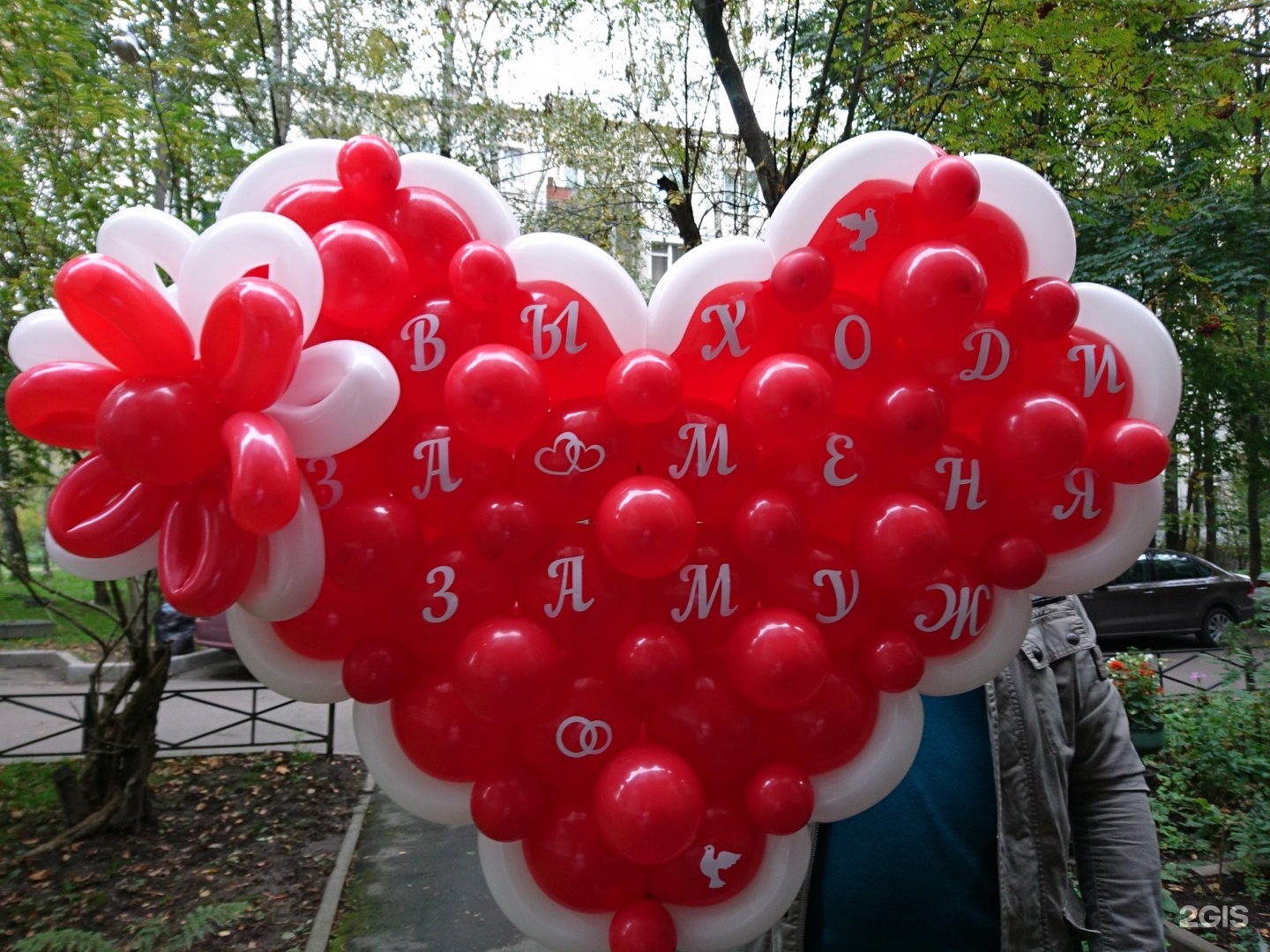 Заказать шарики санкт. Шарики сердечки. Воздушные шары в Нижнем Новгороде. Шарики выйдешь за меня. Шарики воздушные Краснодар.