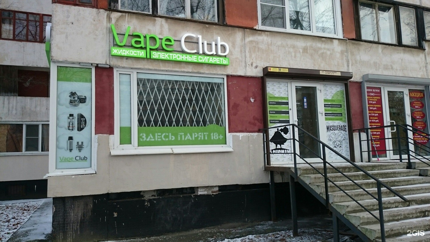 Вейп клаб спб. Vape Club на наличной 45. СПБ Vape Club Приморская. VAPECLUBSHOP В СПБ. Vape shop Приморская.