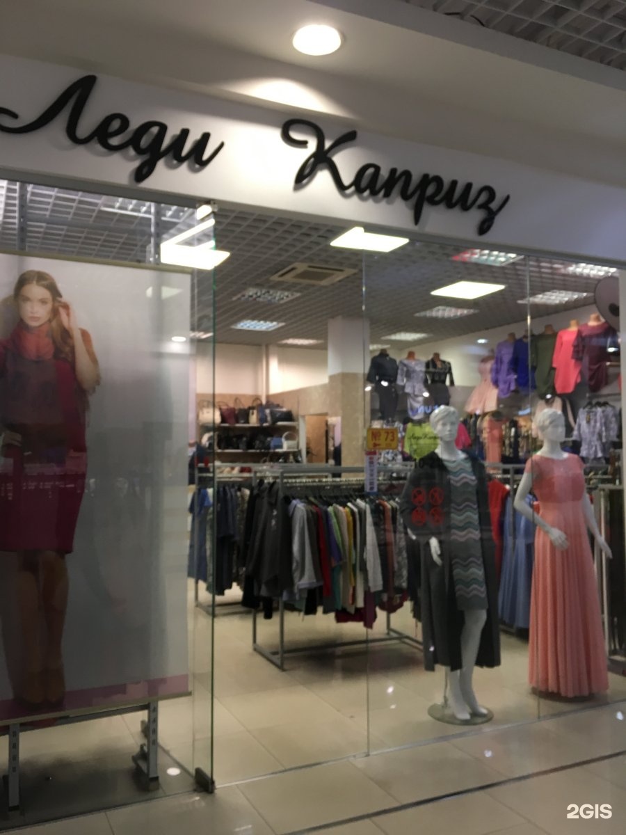 Магазин Карамель Женской Одежды Спб Каталог