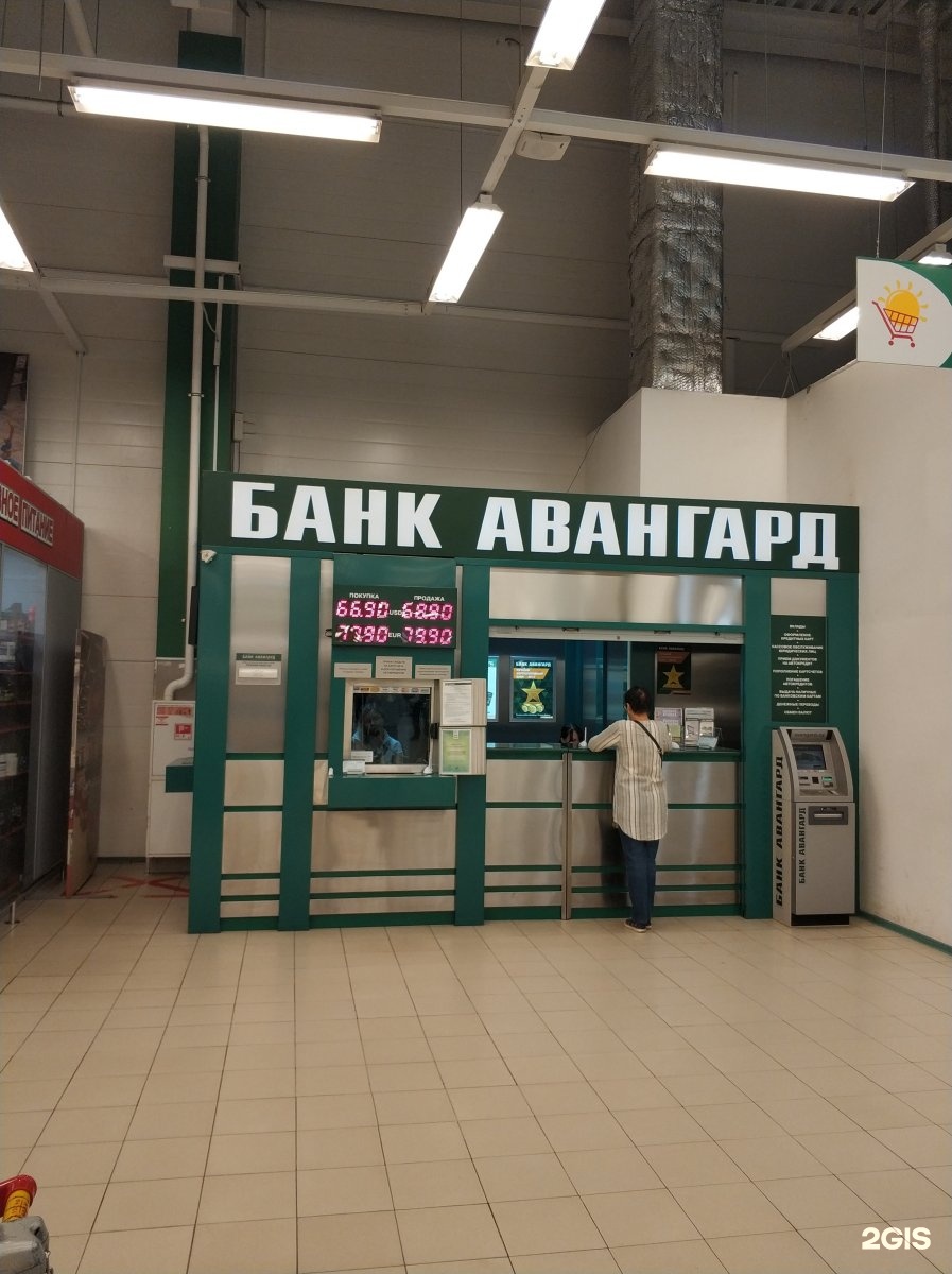 Авангард отделения в москве. Офис АКБ Авангард. Авангард Питер. Авангард банк экспресс офис. ПАО АКБ Авангард СПБ.