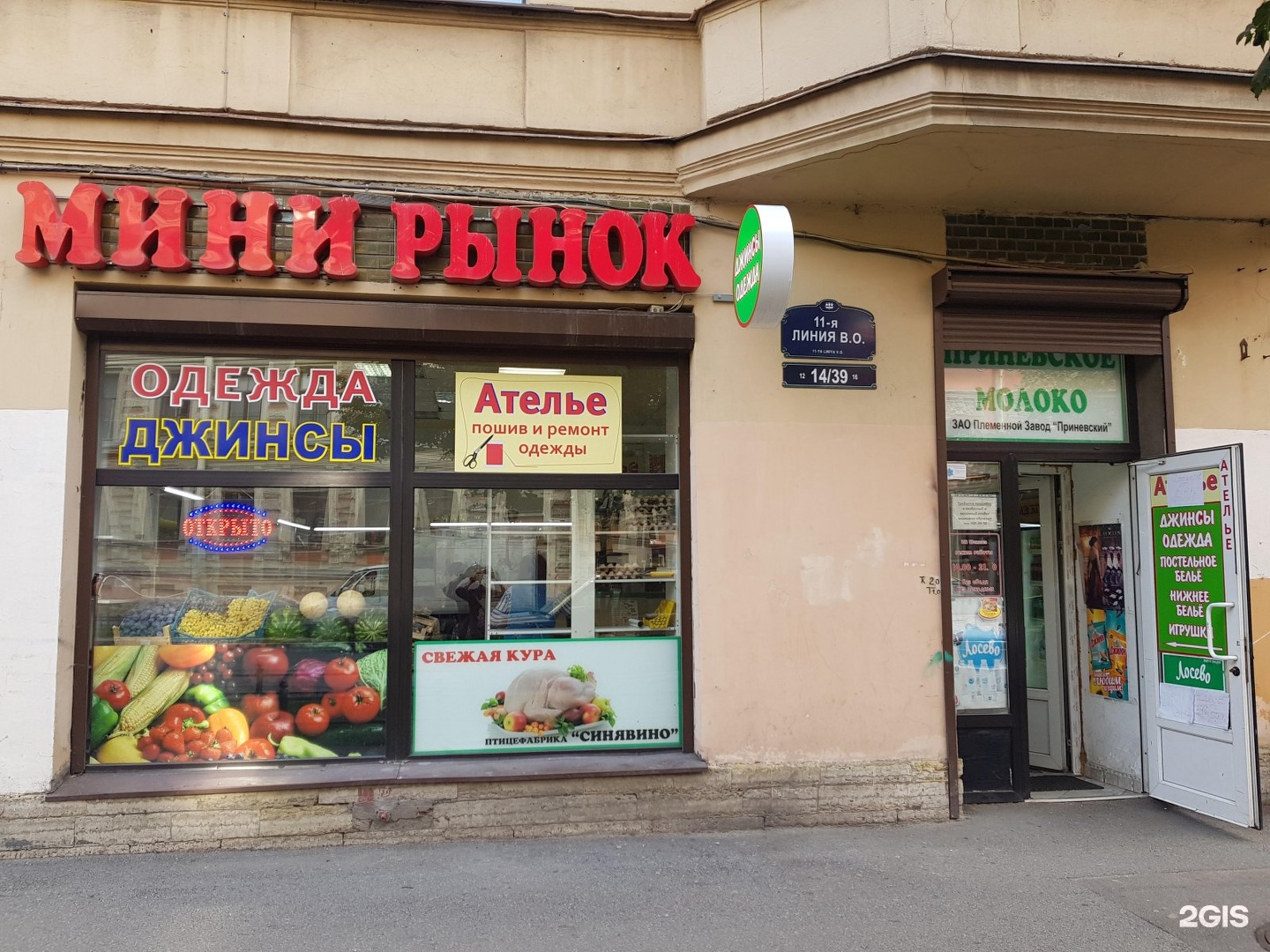 Петербург продуктов на дом. Продукты в Питере. Санкт-Петербург магазин продуктов. Бар продукты Санкт-Петербург. Мурманские продукты в Санкт-Петербурге.