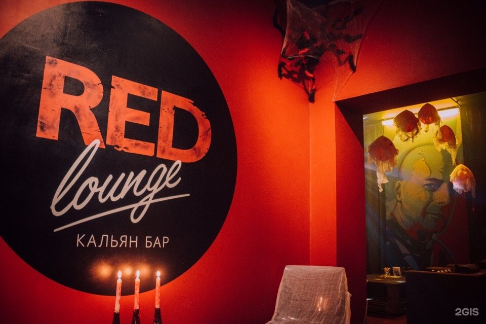 Lounge bar кальянная севастополь. Бар Варшава СПБ. 02 Лаунж. Ред бар. Red Lounge Bar.