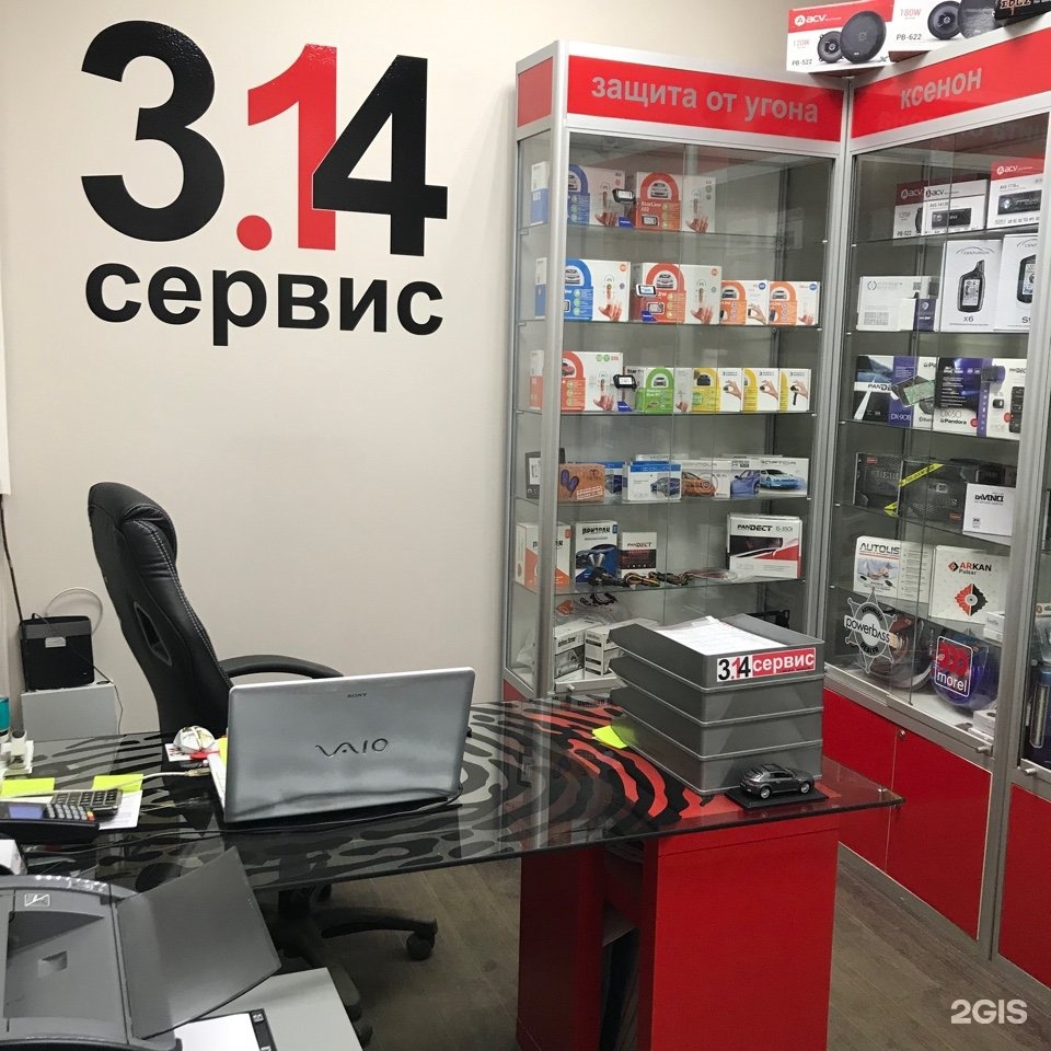 14 сервисов. 3.14 Сервис. 3.14 Сервис Лахтинский. Лахтинский проспект 2к1 автомойка. Автосалон СПБ Лахтинский пр 2.